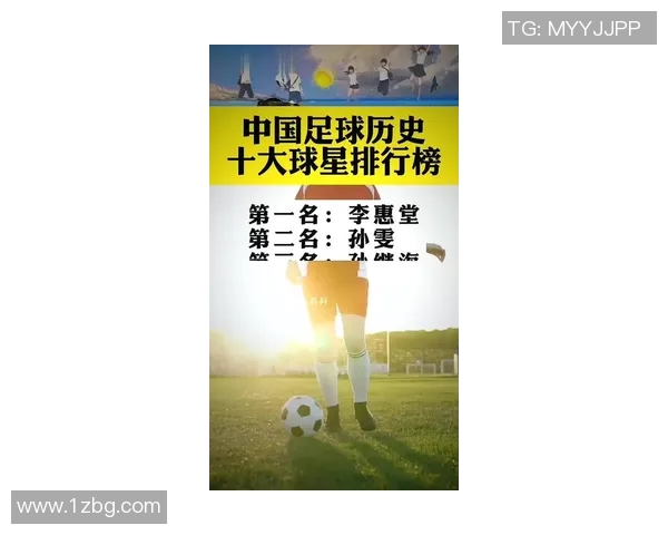 最优雅足球星球排名榜揭秘 见证传奇球员的风采与荣耀