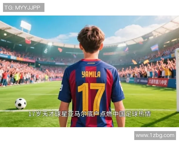 17岁最帅足球球星是谁 揭秘青少年时期的足球天才风采